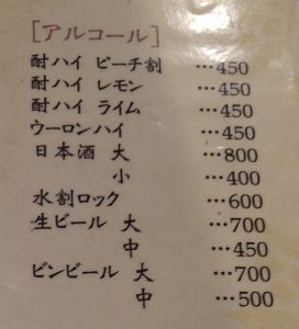 水割りロック２