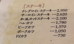 サーロインステーキ