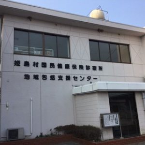 地域包括支援センター