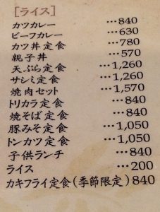 子供ランチ