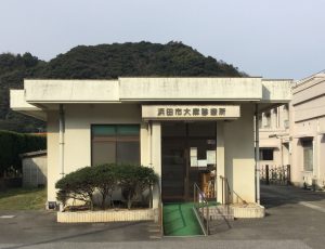 大麻診療所1