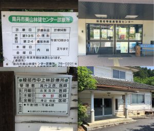 美山林健センター・中上林